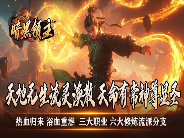 奇迹mu圣道pk用什么技能(奇迹mu战士大师天赋加点顺序)
